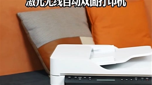 自动双面40页输稿器，这台打印机让行政从纸堆里解放——高效办公新体验，批量扫描复印一气呵成，节省时间更省心，职场效率大幅提升。