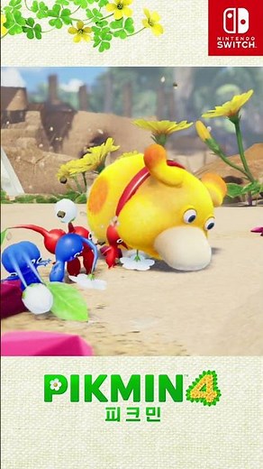 피크민 4 CM 콧노래 편 2