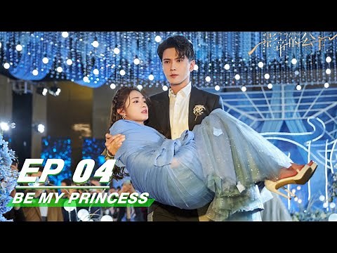 【FULL】Be My Princess EP04: Ming Wei and Mu Tingzhou Shoot a Kiss Scene | 影帝的公主 | iQIYI