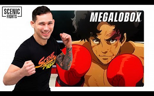 职业搏击选手解析：装甲重拳/MEGALO BOX 打戏