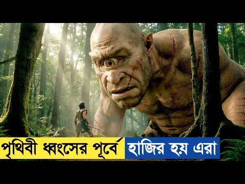 দেবতা জিউস এর মৃত্যু, দজ্জালের মত এরা কারা ? 😵 Wrath Of The Titan Movie Explained In Bangla.