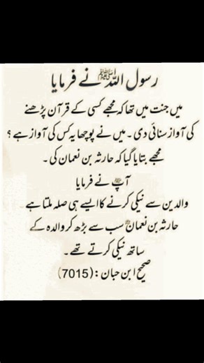 Rewards for Goodness to Parents