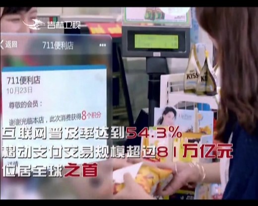 第四届世界互联网大会闭幕 互联网发展指数指标体系发布