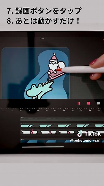 初心者向け Procreate Dreams で簡単アニメーション作成
