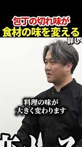 あなたの料理が美味しくない理由（包丁のせいかもしれません） | 通販の虎 #令和の虎 #shorts