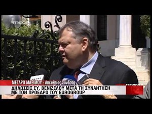 newsIT.gr Οι δηλώσεις Βενιζέλου
