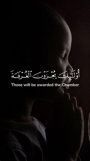 دعاء يقشعر له البدن: ﴿رَبَّنَا هَبْ لَنَا مِنْ أَزْوَاجِنَا وَذُرِّيَّاتِنَا قُرَّةَ أَعْيُنٍ﴾