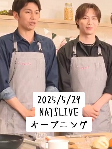 2025/5/29 NATSLIVE 甘夏セレナーデ照り焼きチキン けーしー&まさきち #SHOW_WA#SHOW輪#Ruby #NATSLIVE #甘夏セレナーデ照り焼きチキン #僕らの口笛 #外せないピンキーリング #君の王子様 #リリースイベント #まさきち推し
