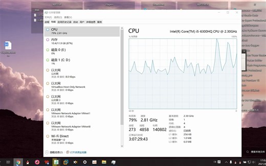 电脑小白教程-任务管理器查看电脑性能短板