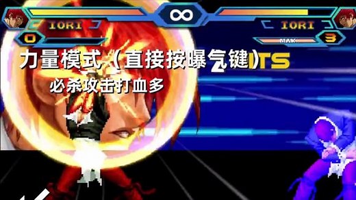 拳皇wing1.91游戏基础模式详解