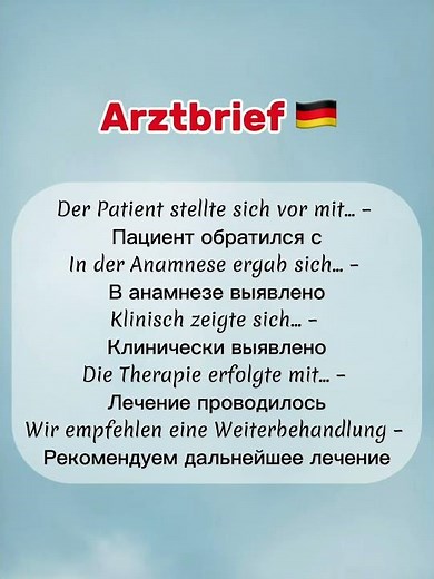 Arztbrief – typische Formulierungen 🇩🇪 #shorts