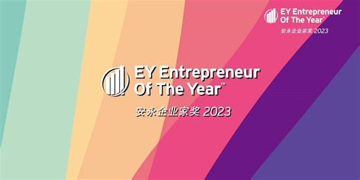 Paid Post: EY EY Entrepreneur Of The Year (EOY) is a prestigious programme that recognises exceptional entrepreneurs. The independent judging panel decides on the winners after undertaking a rigorous selection process. Stay tuned for the announcement on December 12! About EOY: http://go.ey.com/3R0qjWf #Ad #EntrepreneurOfTheYear #EYGC55 #BetterWorkingWorld | South China Morning Post