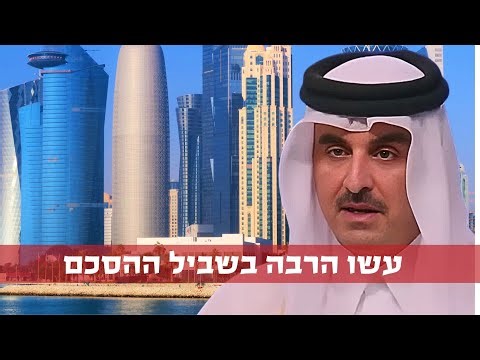 Tamir Morag: "Qatar was also forced to pay difficult prices in this agreement"