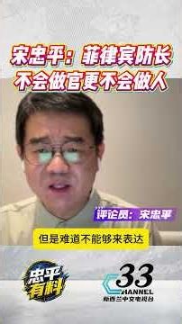 First Time in History! China Sanctions Philippine Defense Minister #Philippines #SouthChinaSea #C...