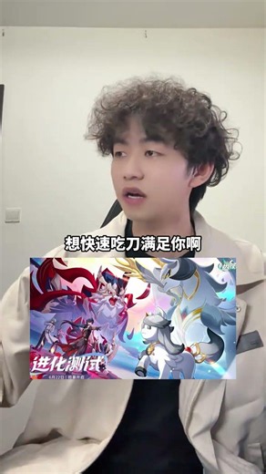 “對對對 我不愛玩” #崩壞因緣精靈 #因緣精靈進化測試 #刃 #奧託