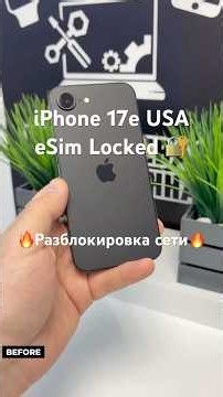 Unlock carrier iPhone 17e | any operator | stable as an unlocked phone | #R-sim