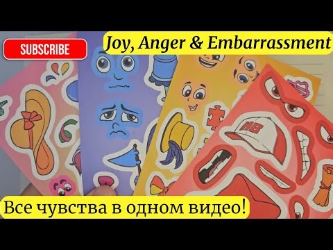 💛🔥😳 Стикеры Inside Out! Радость, Гнев и Смущение в деле! 💫 #головоломка #art #sticker #2025 #diy