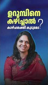 Can eating ants really improve eyesight? | Kids Eye Health | The Eye Foundation