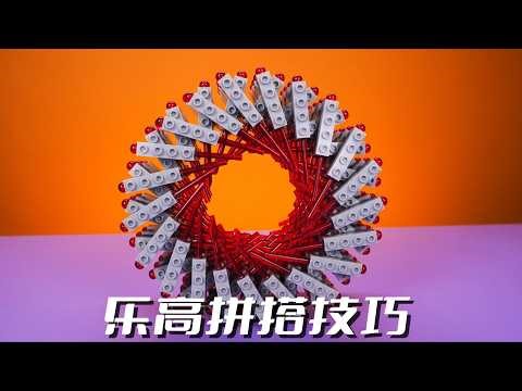 LEGO Building Hacks: Tips for Creative Master Builders