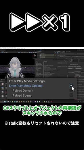 Unityでプレイモードを爆速起動する方法