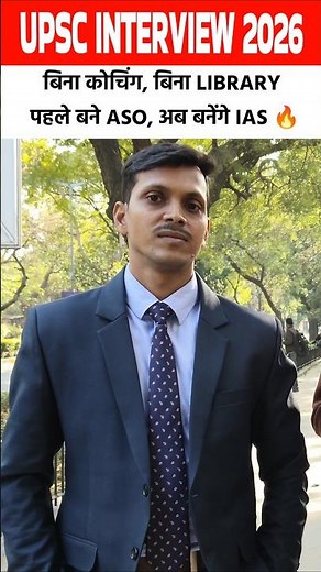 upsc interview 2025-26 #upsc #ias #upscinterview #upscinterview2026 #upscmotivation #motivation