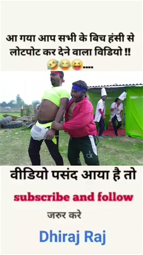 हँसी नही आया तो डाटा बापस 😅 | funny | comedy | shorts | #funny #comedy #shorts part 2087