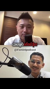 Podcast with drphyopaing #itsmintpodcast #myanmarentrepreneur #itsmint | It’s Mint - The Burmese Entrepreneur