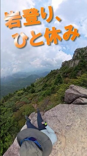 【北アルプスへの道】7月御在所岳① 中道コースを登る