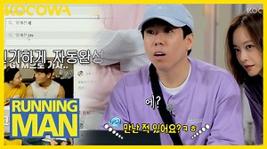 Is #BTS! really the most searched word on YouTube? #SeChan is on the case... Start streaming full episodes of #RunningMan on KOCOWA: https://bit.ly/34ybi6w #Kvariety #Kreality #Kshow | KOCOWA