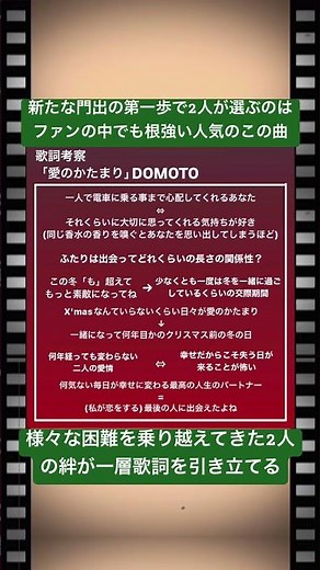 歌詞考察「愛のかたまり」DOMOTO #domoto #kinkkids #堂本剛 #堂本光一 #愛のかたまり