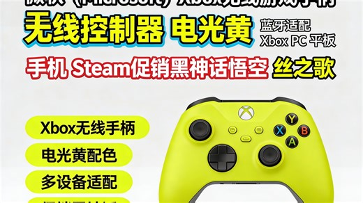 微软Xbox无线手柄到底值不值？实测连接PC/手机/Steam，反应快到离谱！