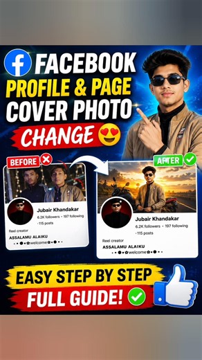 ✅ Facebook Profile & Cover Photo Change Kaise Kare | Full Guide 2026
