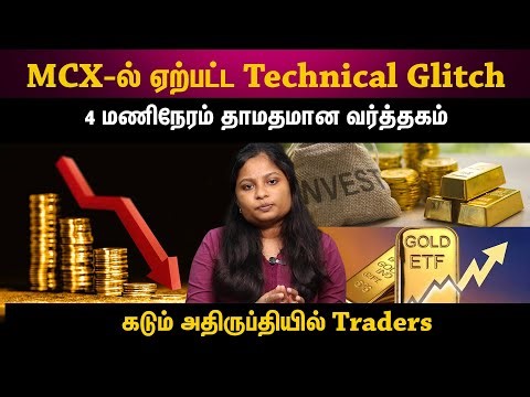 Gold ETF Vs Gold MF...தங்கம் விலை இறக்கத்தில் இதில் முதலீடு செய்யலாம் ?