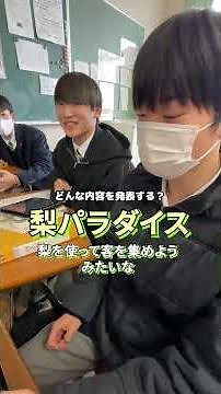 Rifu High School and Rifu Town: Part 1 [A Close Look at the Mayor of Rifu Town, Miyagi Prefecture...