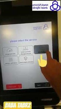 How to ChangeAl Rajhi ATM PasswordIn Self Service Machie #youtubeshorts