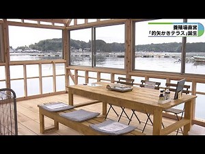 的矢湾と筏見ながら舌鼓　的矢かきテラスオープン　1年を通して伊勢志摩のかき料理を
