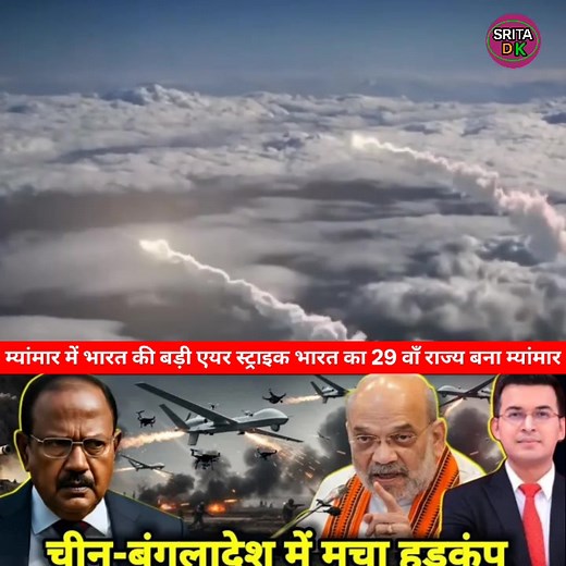 158K views · 1.9K reactions | चीन बांग्लादेश में मचा हड़कंप क्यों जानिए!! Part 3 | Kavita Bhabhi | Facebook