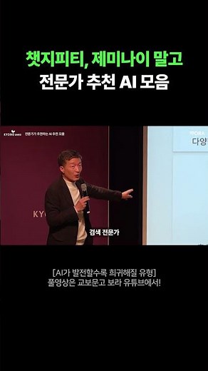챗지피티, 제미나이 말고 AI 추천 (정규진 대표)
