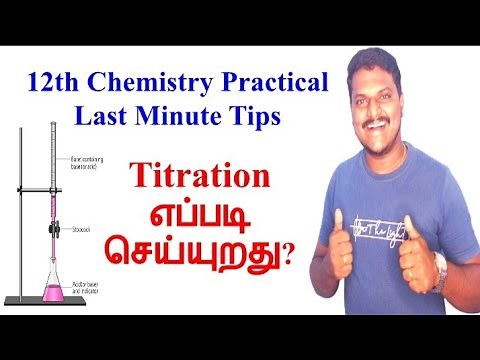12th Chemistry Titration| 12th Public Practical| 12th Chemistry Practical| Bright Academy Prakash