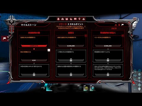 ASA 公式PVE スキルツリー完成したい！！