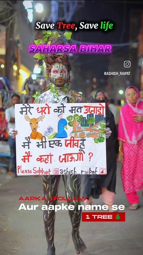 11K views · 90K reactions | Our 500000 tree in Saharsa Bihar ll  @save_tree_saharsa727 #reeitfeelit #tranding #shortsfeed #viral #reels #tree #plant #instagram #oxygen #tree_magic #treehouse #trandingsong❤️ #viralvideo #reeitfeelit #shorts #trees #reeitfeelit | SAVE TREE saharsa 727 | Facebook