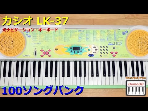 CASIO LK-37 - 100 Song Bank (Recorded from DemoDB)
