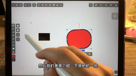 1.1 vectornator教程