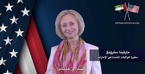 50 years since we opened the first U.S. Embassy in the UAE - U.S. Embassy & Consulate in the United Arab Emirates