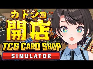 TCG Card Shop Simulator: Prologue Videos for PC - GameFAQs