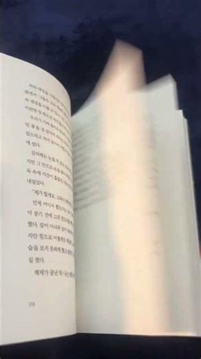 “고독하게 자라난 소녀가 타인과 연대하며 서서히 감정을 회복하고, 살아남는 데서 ‘함께 살아가는 것’으로 삶의 방향을 전환하는 과정“ #books #소설 #SF #둠스데이프린세스