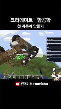 Minecraft Create Aeronautics Mod: Building Your First Car