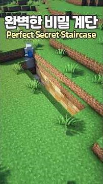 How to Build a Perfect Secret Staircase 😲⛏️ #minecraft