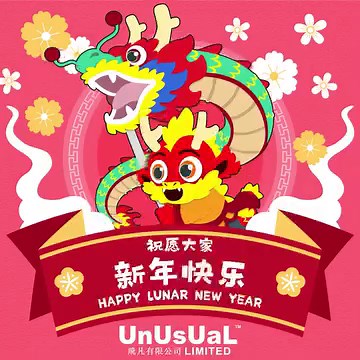 🐉祝愿大家 龙年大吉 新年快乐！🐉 | Unusual Entertainment Pte Ltd