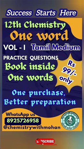 12th Chemistry Tamil Medium Book Inside One Word Practice Questions PDF